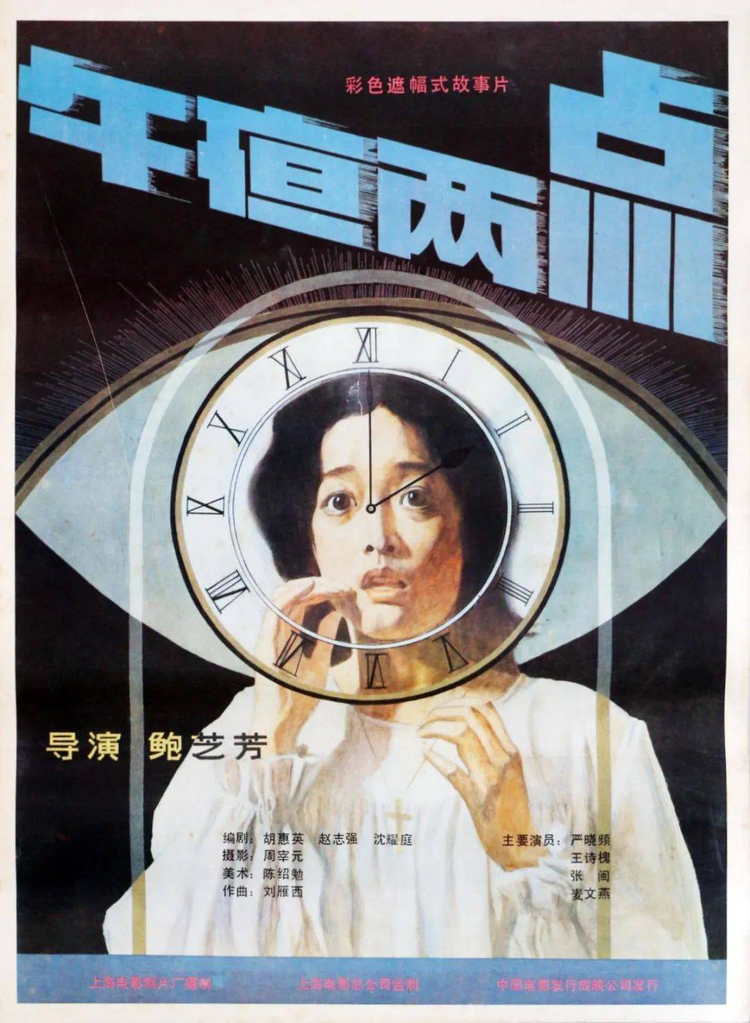 十大年代久远的中国恐怖片！尺度大到都是80后童年噩梦