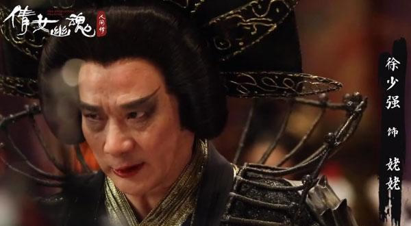 徐少强主演的鬼片电影有哪些