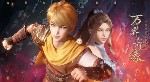 推荐40部好看的国产动漫（2023年好看的国漫推荐）