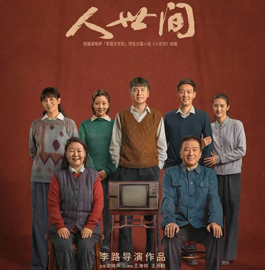 国产感人催泪的24部电视剧推荐