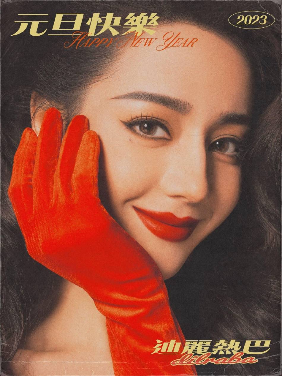 迪丽热巴穿红色吊带裙复古摩登!肤白貌美性感妖艳-1 迪丽热巴穿红色吊带裙复古摩登!肤白貌美性感妖艳