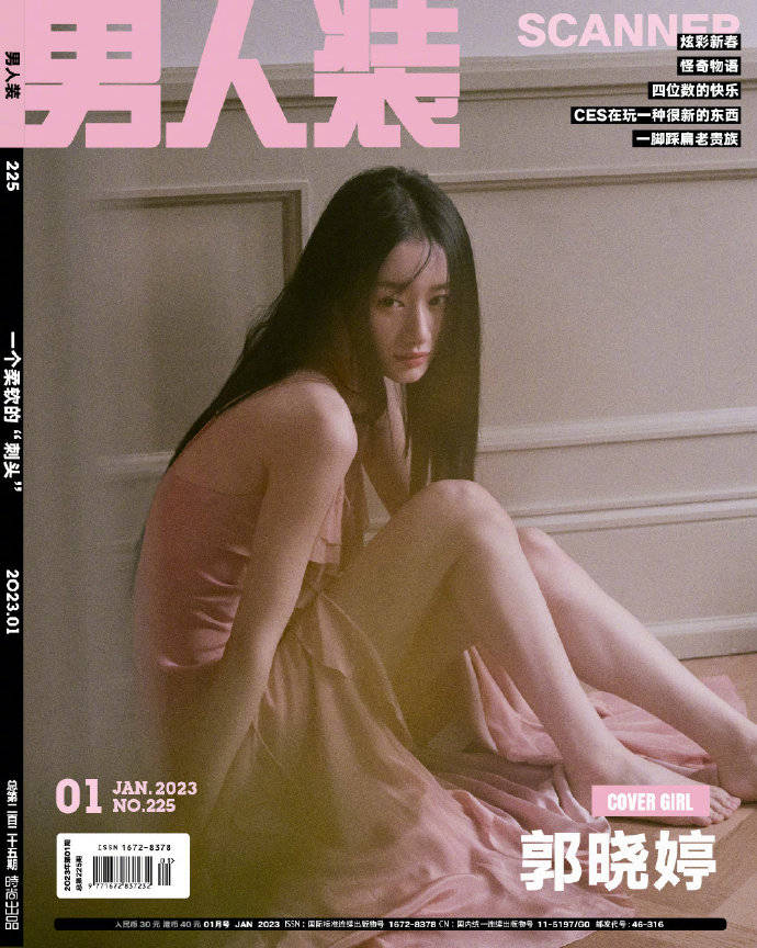 郭晓婷登《男人装》封面！大秀香肩美腿性感撩人-1