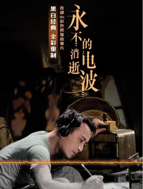 国内公认的10部好看的谍战电视剧