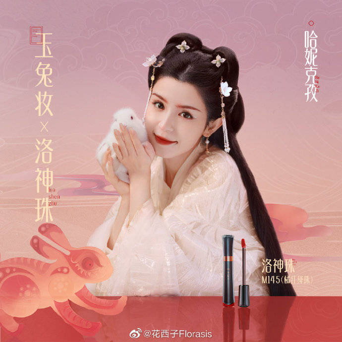 哈妮克孜代言写真美如天仙！异域风情妩媚妖娆-2