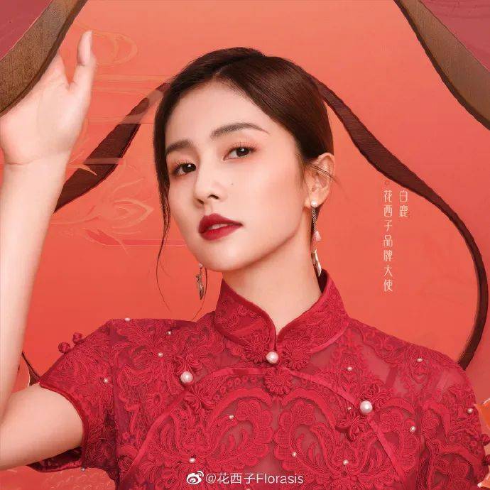 白鹿穿红裙代言写真美如仙子!演绎曼妙中国色彩之美-5 白鹿穿红裙代言写真美如仙子!演绎曼妙中国色彩之美