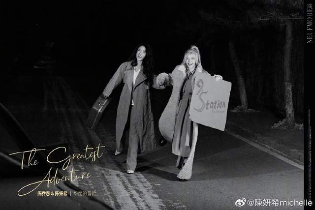 陈妍希陈乔恩合体， 摩登牛仔风登上封面女郎，又美又飒！-6