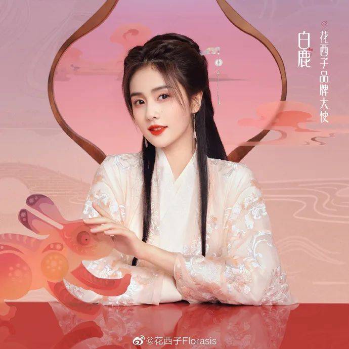 白鹿穿红裙代言写真美如仙子!演绎曼妙中国色彩之美-3 白鹿穿红裙代言写真美如仙子!演绎曼妙中国色彩之美