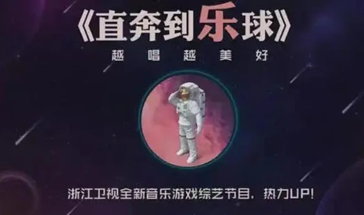 2023年推荐8部好看的综艺节目-1 2023年推荐8部好看的综艺节目