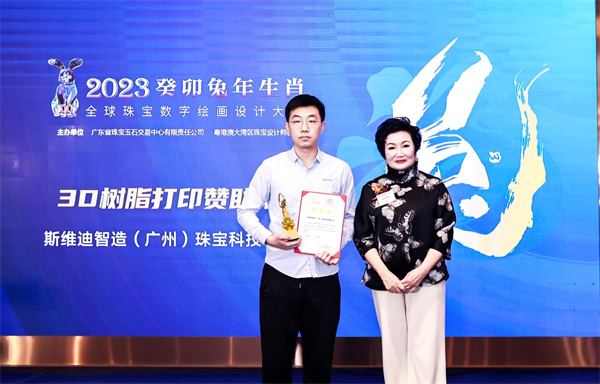 “2023癸卯兔年生肖全球珠宝数字绘画设计大赛颁奖典礼”在广州举行-7 “2023癸卯兔年生肖全球珠宝数字绘画设计大赛颁奖典礼”在广州举行