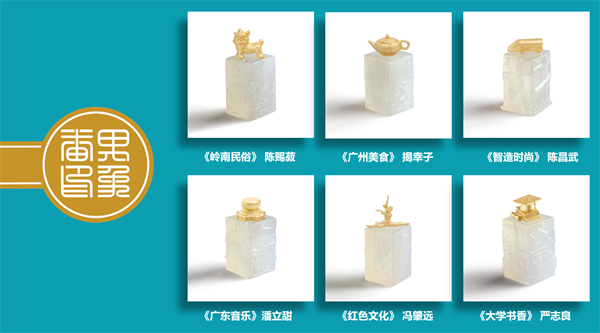 “2023癸卯兔年生肖全球珠宝数字绘画设计大赛颁奖典礼”在广州举行-14 “2023癸卯兔年生肖全球珠宝数字绘画设计大赛颁奖典礼”在广州举行