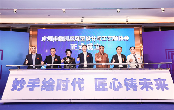 “2023癸卯兔年生肖全球珠宝数字绘画设计大赛颁奖典礼”在广州举行-9 “2023癸卯兔年生肖全球珠宝数字绘画设计大赛颁奖典礼”在广州举行