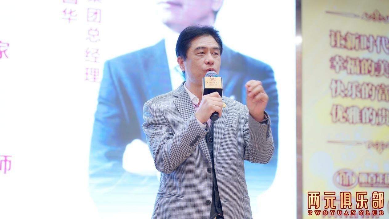 聚力丽百年,赋能新未来!丽百年两元俱乐部启动-2 聚力丽百年,赋能新未来!丽百年两元俱乐部启动