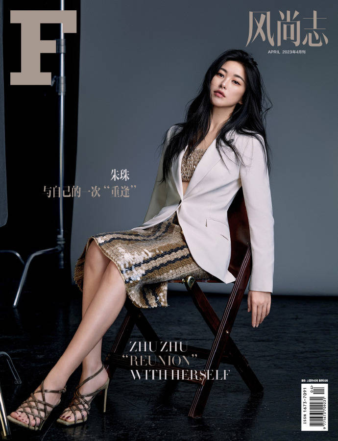 “中国第一美女”朱珠时尚杂志靓丽写真！大长腿太性感撩人-2