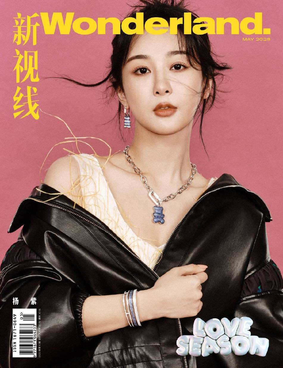 杨紫写真小露白皙香肩！天鹅颈更是大放异彩