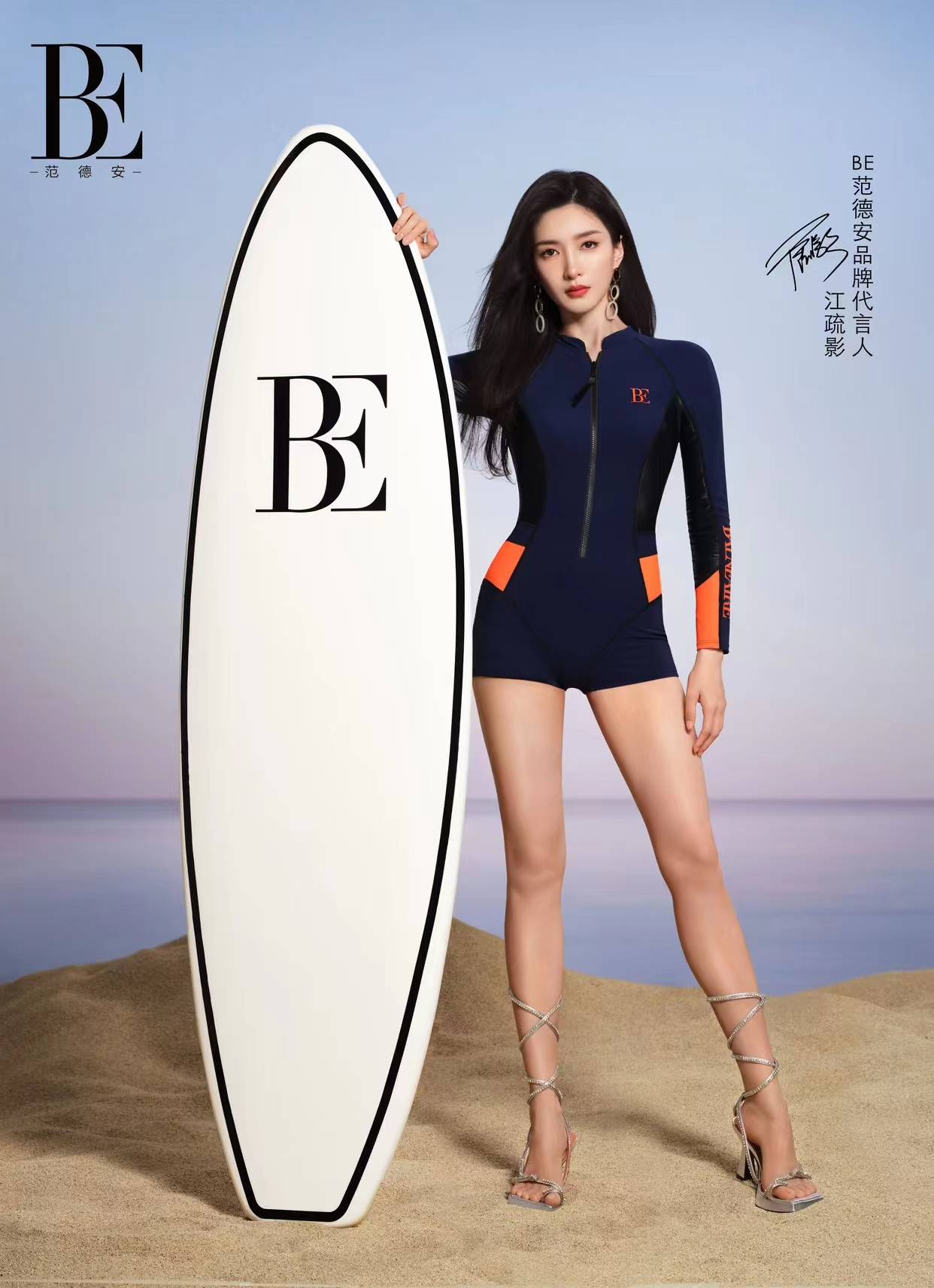 江疏影代言写真惊艳超靓！大长腿性感撩人女人味十足-6