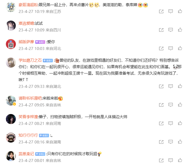 和平精英×品客推出「和平精英对话桶」,与特种兵玩真心话大冒险-15 和平精英×品客推出「和平精英对话桶」,与特种兵玩真心话大冒险