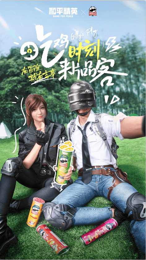 和平精英×品客推出「和平精英对话桶」,与特种兵玩真心话大冒险