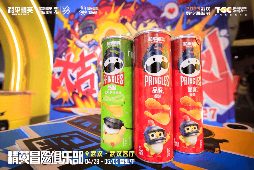 和平精英×品客推出「和平精英对话桶」,与特种兵玩真心话大冒险-10 和平精英×品客推出「和平精英对话桶」,与特种兵玩真心话大冒险