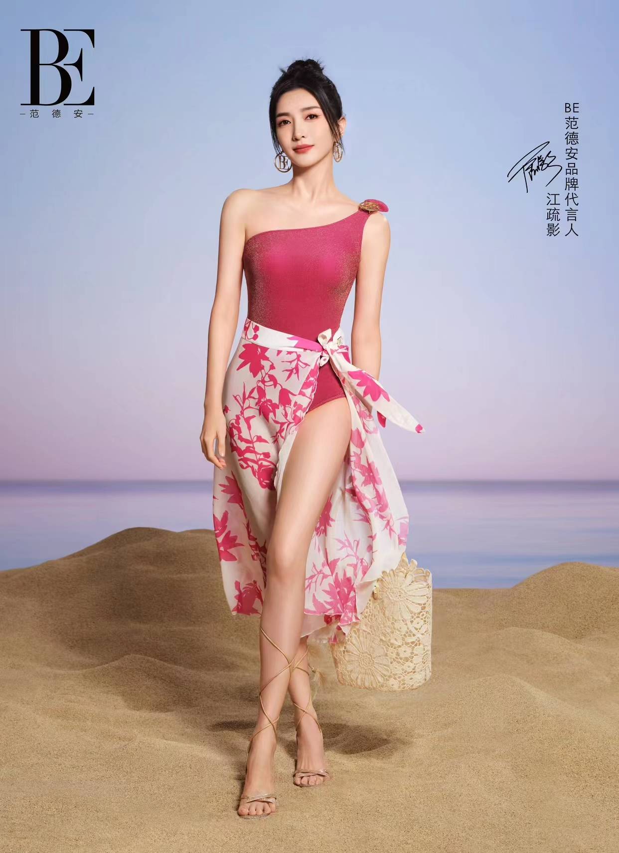 江疏影代言写真惊艳超靓！大长腿性感撩人女人味十足-4