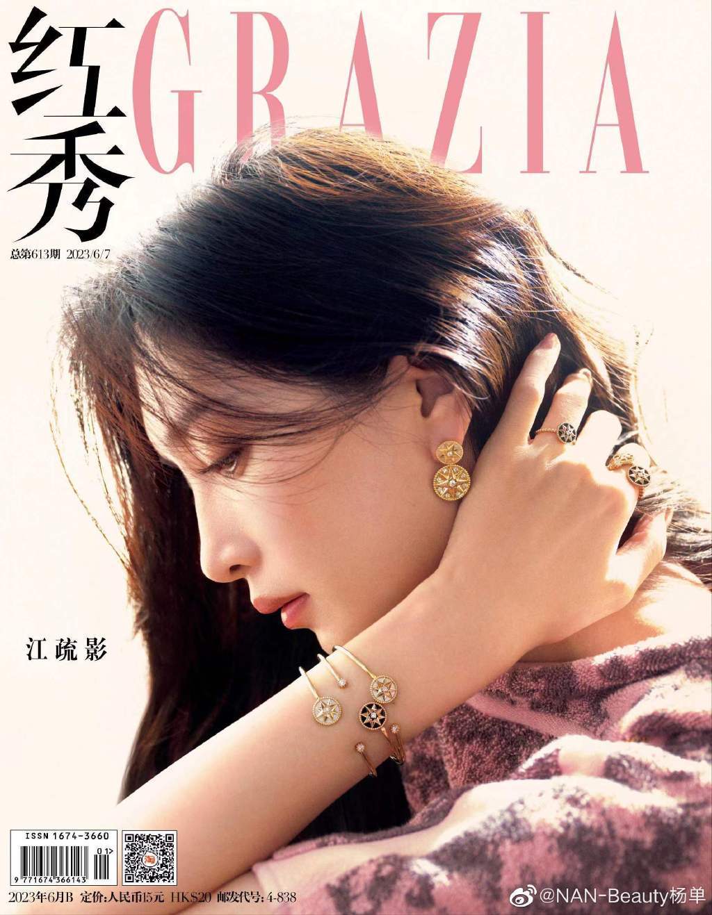 江疏影杂志写真太惊艳！身材曼妙美若天仙女人味十足-2