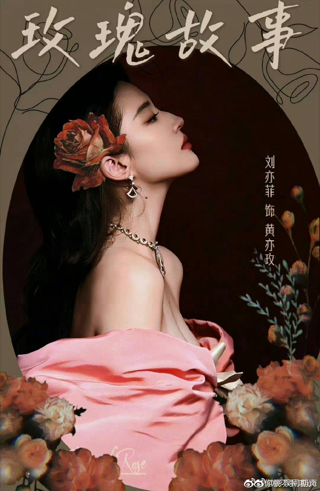 刘亦菲新戏开工美图释出，气质优雅美丽动人！-2