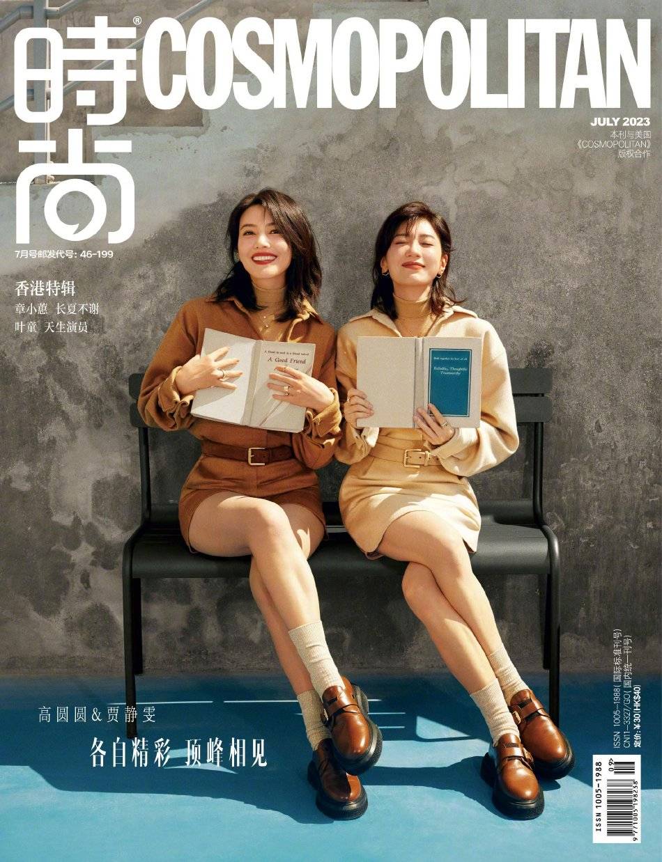 高圆圆贾静雯同框登杂志封面！两大美女合影美得让人窒息-4