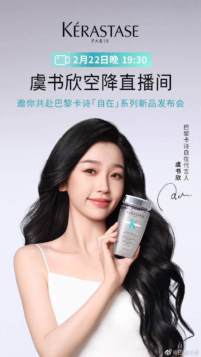 虞书欣最新代言美图大秀事业线！精致面容性感娇艳女人味十足-8