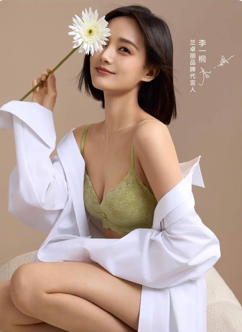 李一桐最新品牌代言美图!大秀事业线性感迷人-1 李一桐最新品牌代言美图!大秀事业线性感迷人