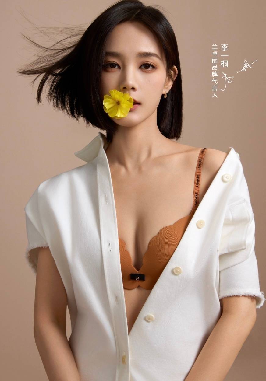 李一桐最新品牌代言美图!大秀事业线性感迷人-3 李一桐最新品牌代言美图!大秀事业线性感迷人