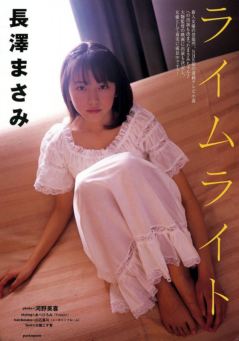 日本女星长泽雅美靓丽写真！风情万种气质超群-9