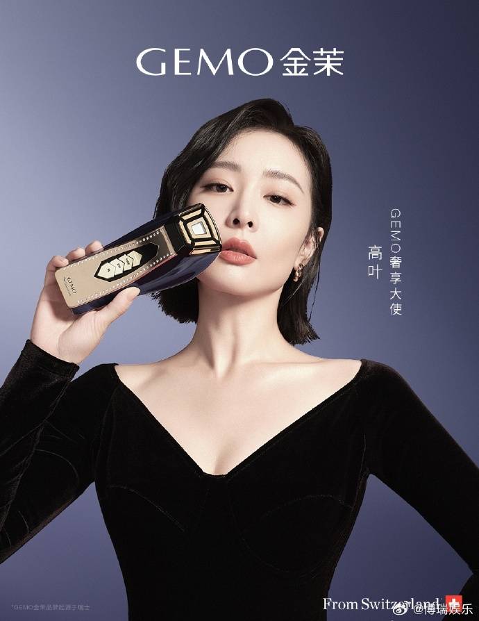 “大嫂”高叶代言写真露事业线！肤白貌美身材曼妙太性感