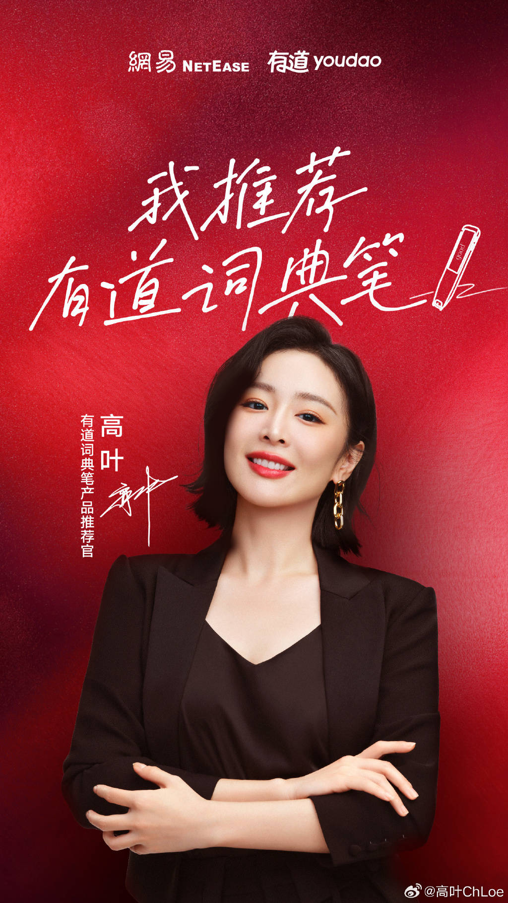 “大嫂”高叶代言写真露事业线！肤白貌美身材曼妙太性感