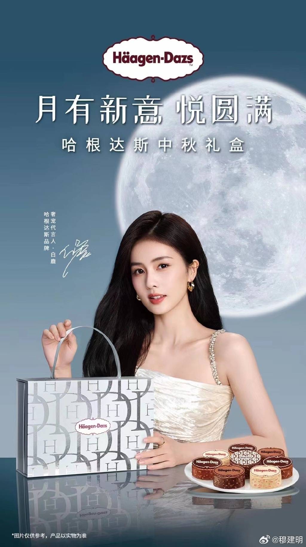 白鹿冰淇淋代言写真超靓！雪肤玉貌身材曼妙美得让人窒息-1