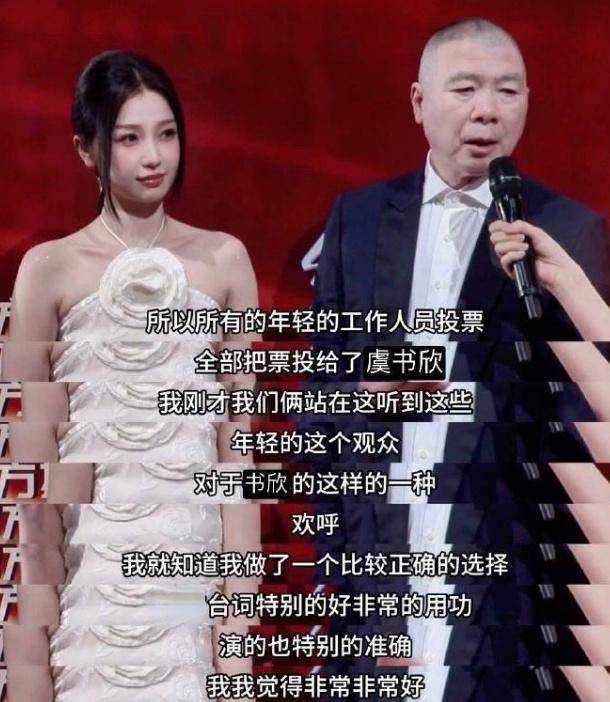 冯小刚狂赞虞书欣演技台词好!她肤白貌美大长腿性感-1 冯小刚狂赞虞书欣演技台词好!她肤白貌美大长腿性感