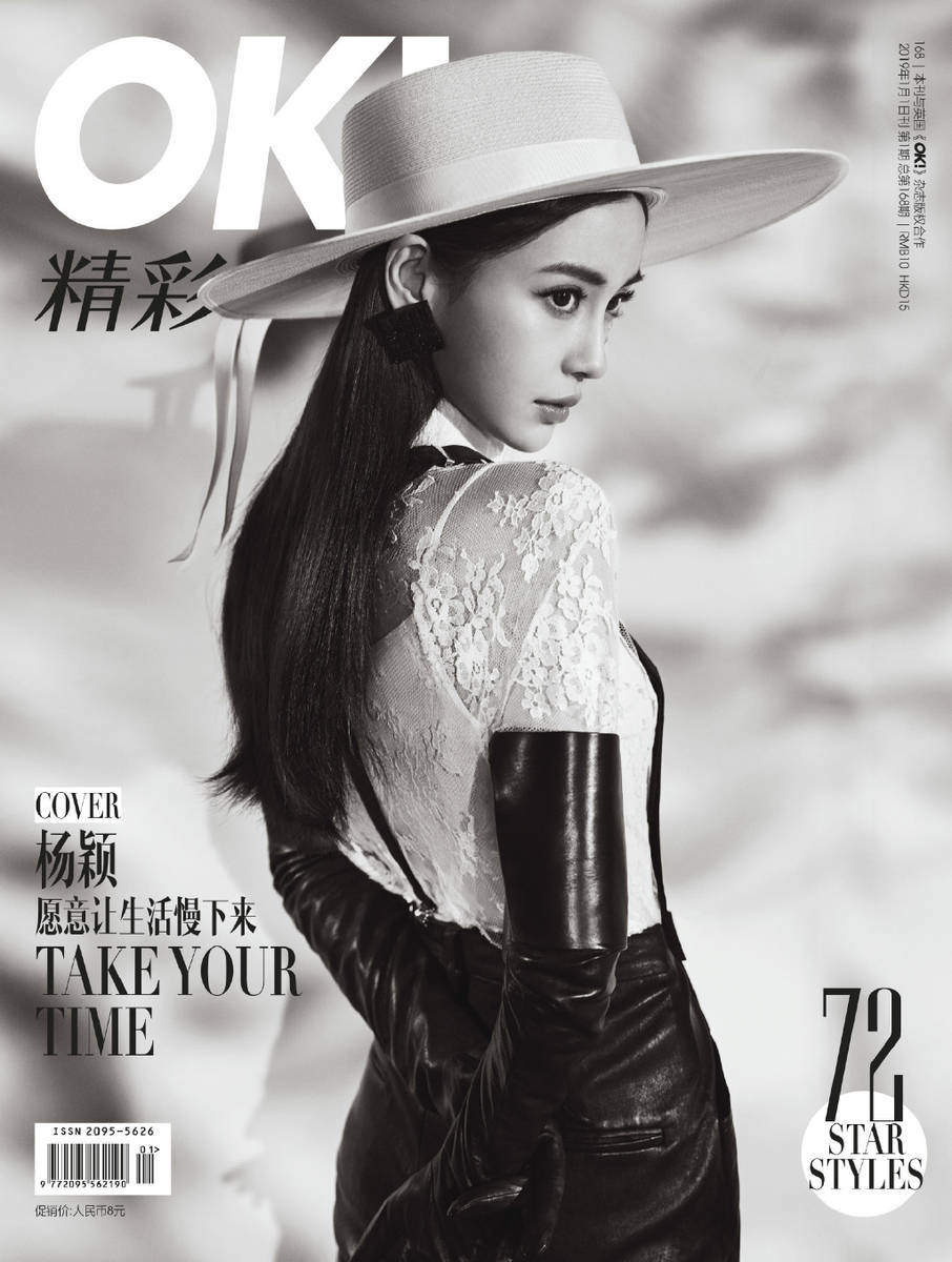 杨颖杂志写真造型摩登太惊艳！雪肤玉貌身材曼妙美爆了-7