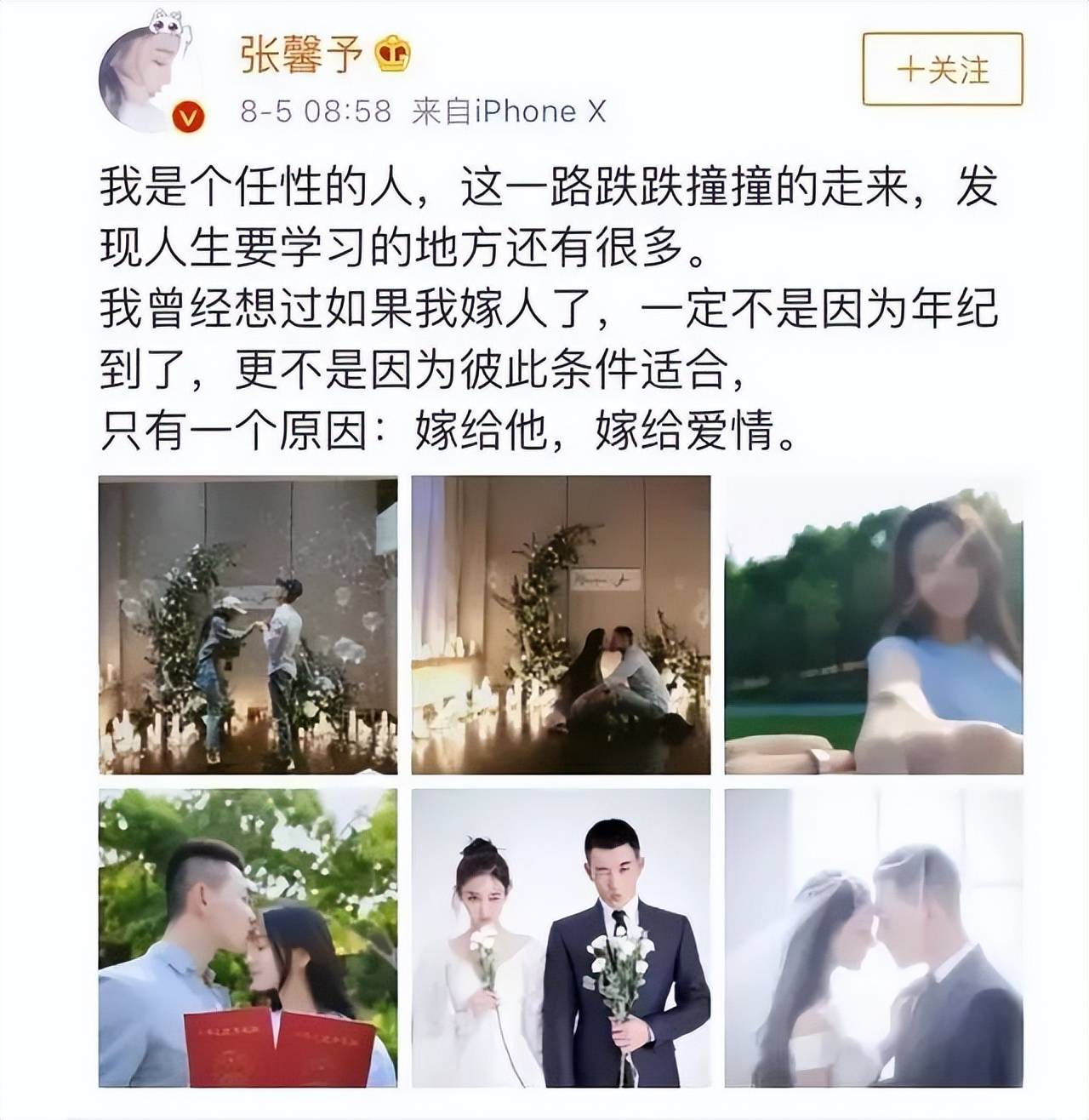 张馨予穿透视装大秀白嫩双腿！魔鬼身材性感火辣-2