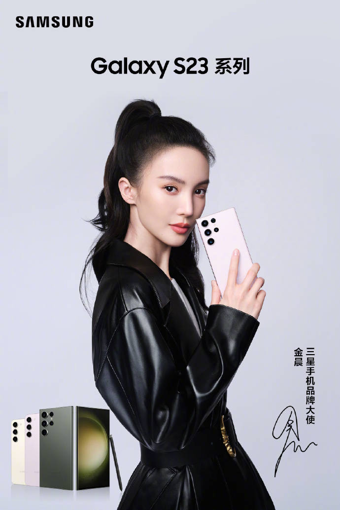 金晨代言三星手机写真露白嫩美背！曼妙身材性感撩人-4