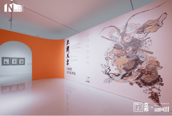 立邦与上海宝龙美术馆联袂呈现“大闹天宫——中国的‘神仙谱’”展览