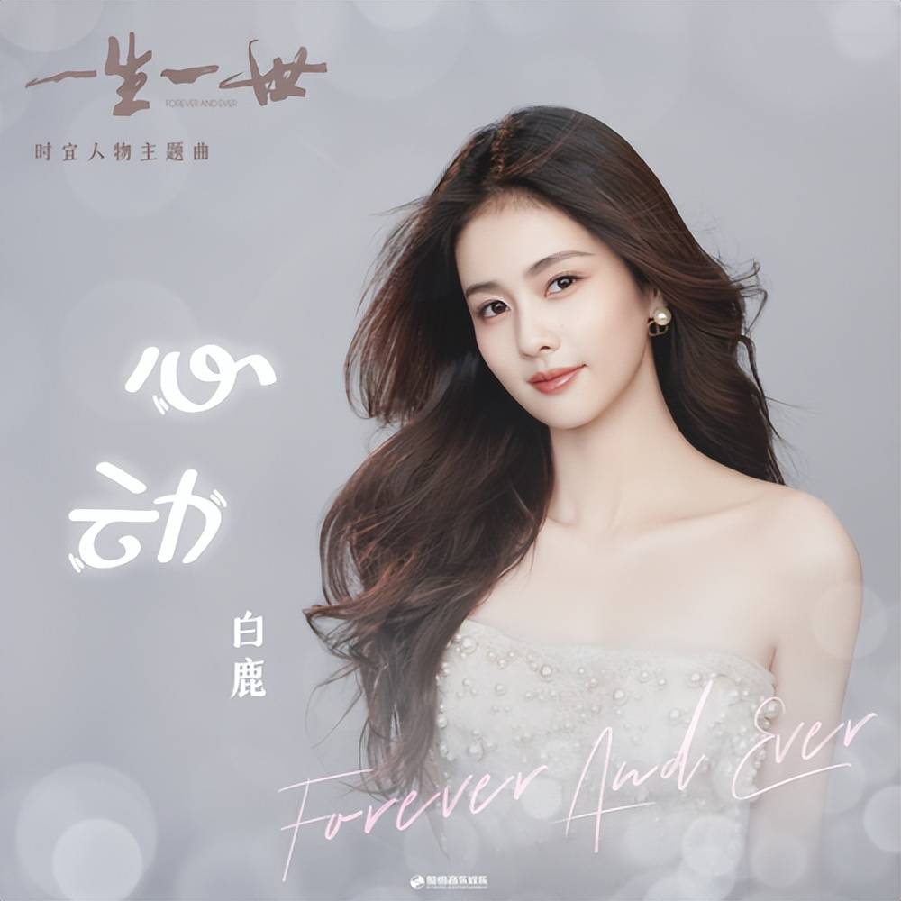 白鹿写真风情万种性感撩人！她肤白貌美大长腿太惊艳了-4