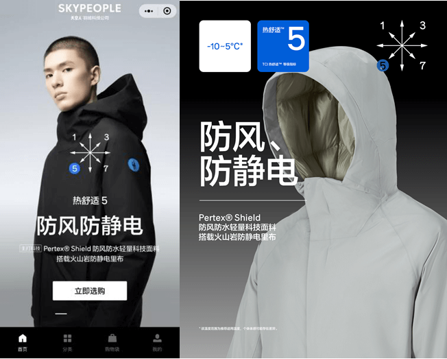 明星演绎SKYPEOPLE®天空人新品——开启自在“轻享冬天”-8 明星演绎SKYPEOPLE®天空人新品——开启自在“轻享冬天”