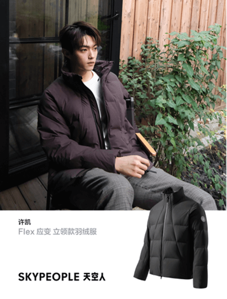 明星演绎SKYPEOPLE®天空人新品——开启自在“轻享冬天”-1 明星演绎SKYPEOPLE®天空人新品——开启自在“轻享冬天”