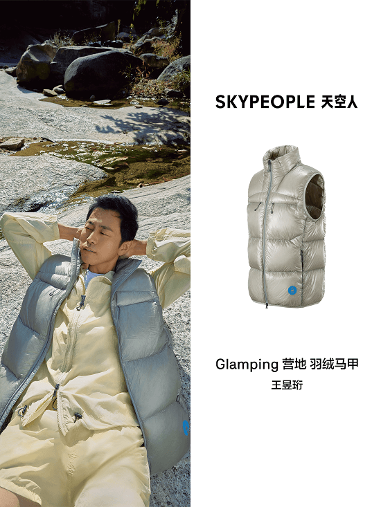 明星演绎SKYPEOPLE®天空人新品——开启自在“轻享冬天”-2 明星演绎SKYPEOPLE®天空人新品——开启自在“轻享冬天”