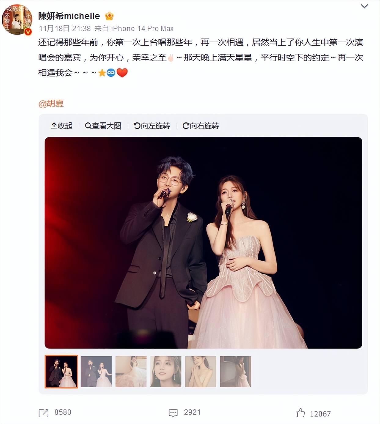 胡夏请来了那些年一起追过的沈佳宜！40岁的陈妍希依旧甜美动人-2