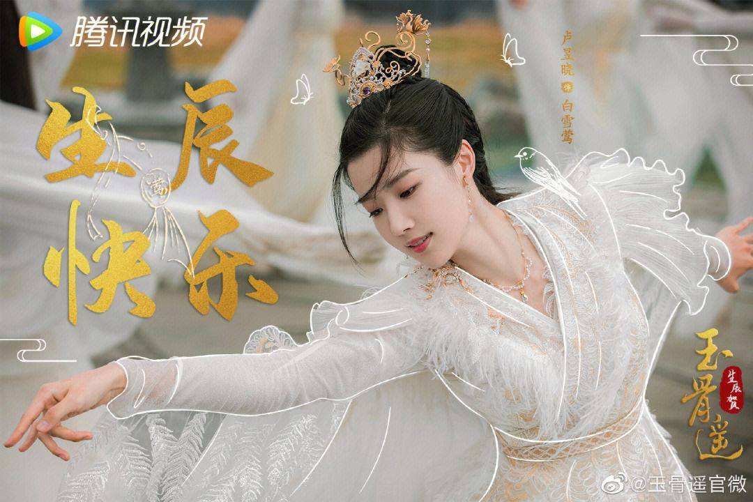 丞磊叫卢昱晓:晓晓!她雪肤玉貌靠“上官浅”走红-5 丞磊叫卢昱晓:晓晓!她雪肤玉貌靠“上官浅”走红