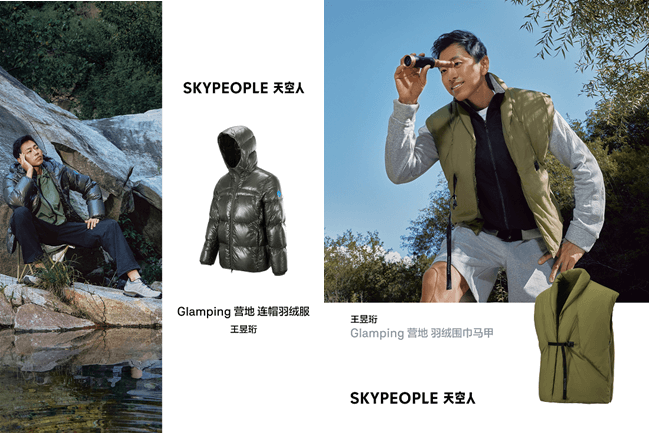 明星演绎SKYPEOPLE®天空人新品——开启自在“轻享冬天”-3 明星演绎SKYPEOPLE®天空人新品——开启自在“轻享冬天”