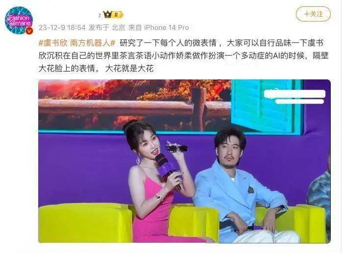 虞书欣粉裙性感撩人！但她访问摇头晃脑被炮轰矫揉造作-9