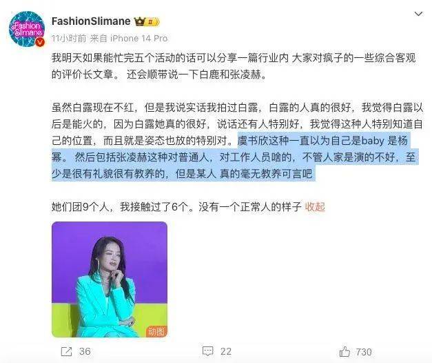 虞书欣粉裙性感撩人！但她访问摇头晃脑被炮轰矫揉造作-8