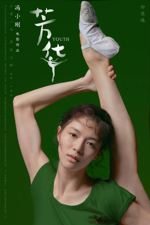 钟楚曦穿深V礼服狂秀事业线！她曼妙身材性感妖艳-2