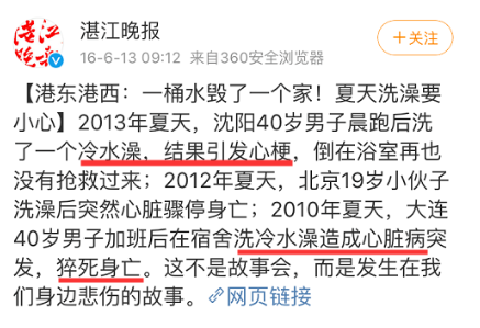 女生独自洗澡时，最好别做这件事