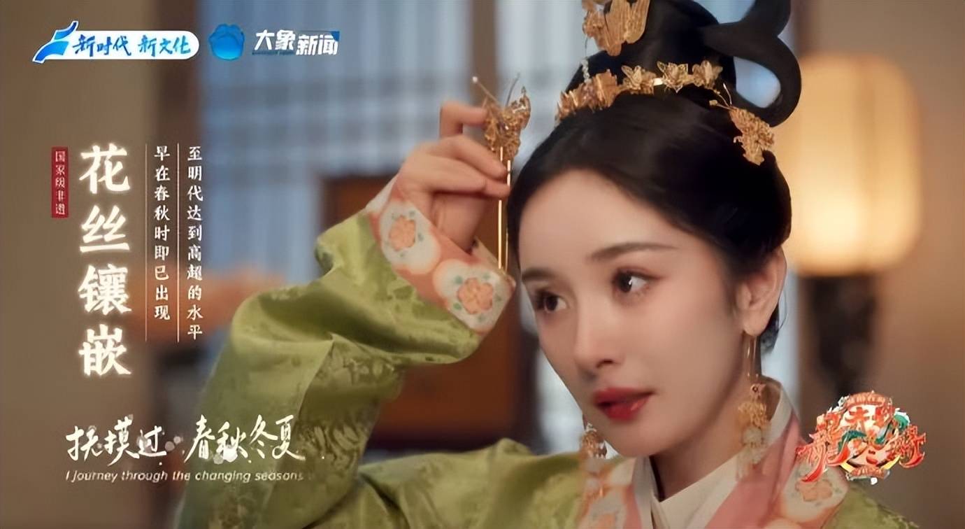 杨幂河南春晚唐装超美！妩媚妖娆美得令人窒息